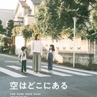 藤井道人の映像レーベル所属、山浦未陽の新作短編が上映決定