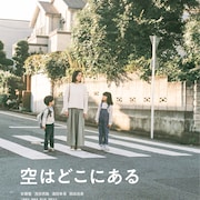 藤井道人の映像レーベル所属、山浦未陽の新作短編が上映決定