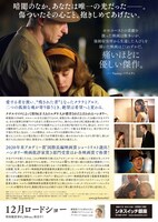 「この世界に残されて」チラシビジュアル裏面