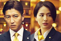 左から木村拓哉演じる新田浩介、長澤まさみ演じる山岸尚美。