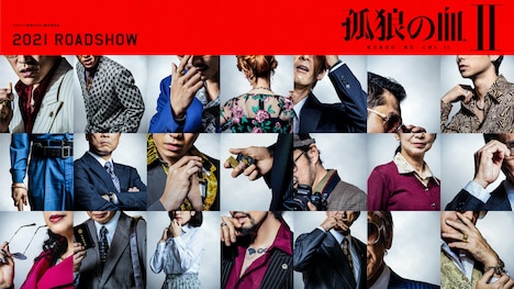 「孤狼の血II(仮題)」ビジュアル