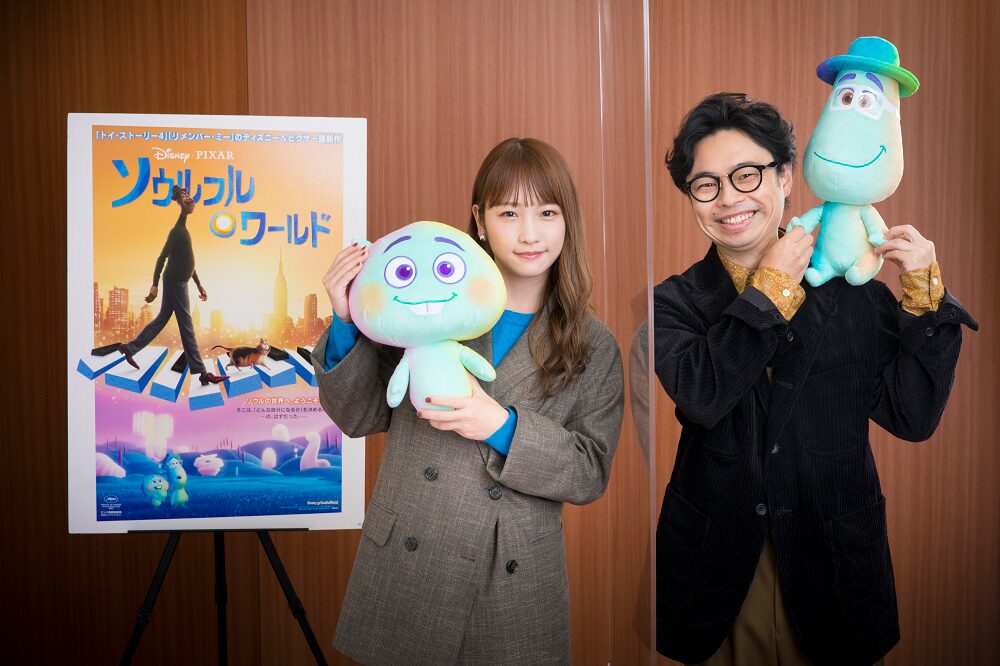 浜野謙太と川栄李奈 ソウルフル ワールド 吹替版に参加 魂の世界で大冒険 コメントあり 映画ナタリー