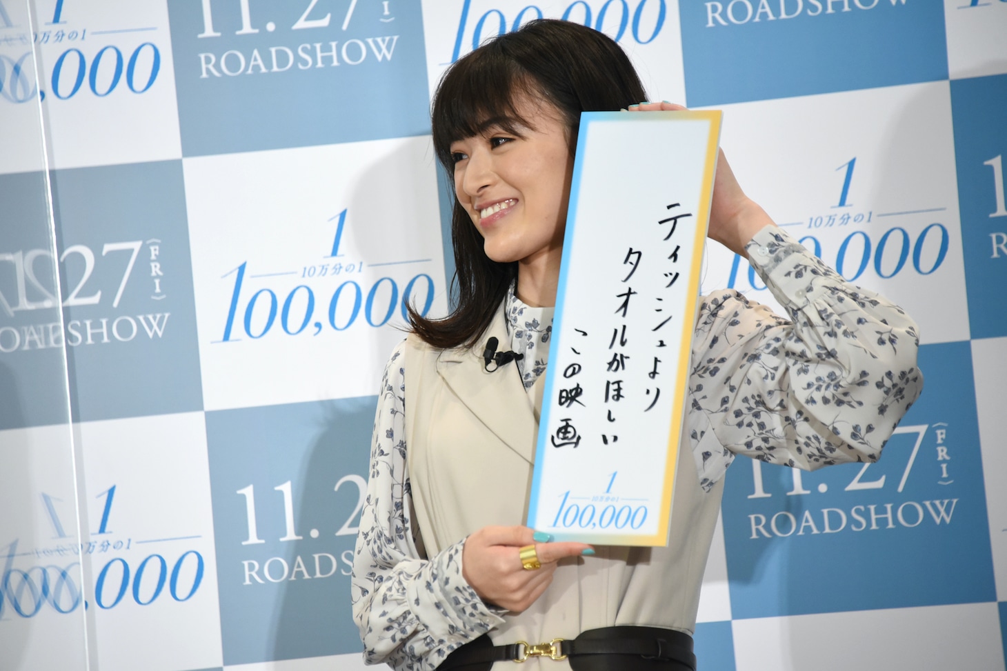 「ティッシュより タオルがほしい この映画」と川柳を詠んだ優希美青。