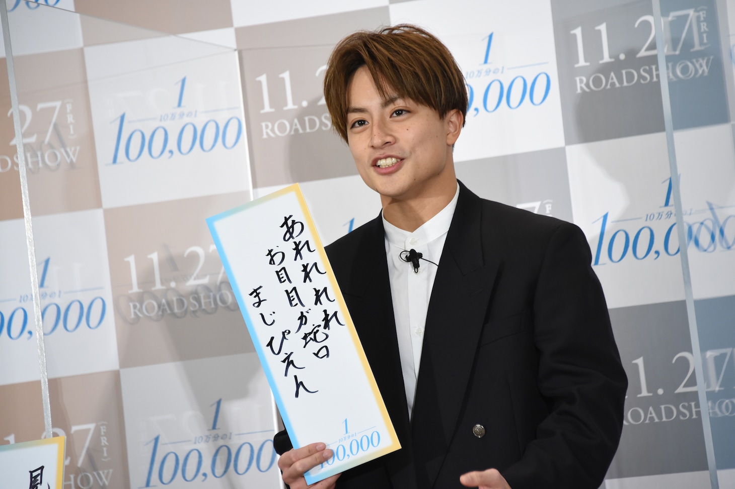 「あれれれれ お目目が蛇口 まじぴえん」と詠んだ白濱亜嵐。