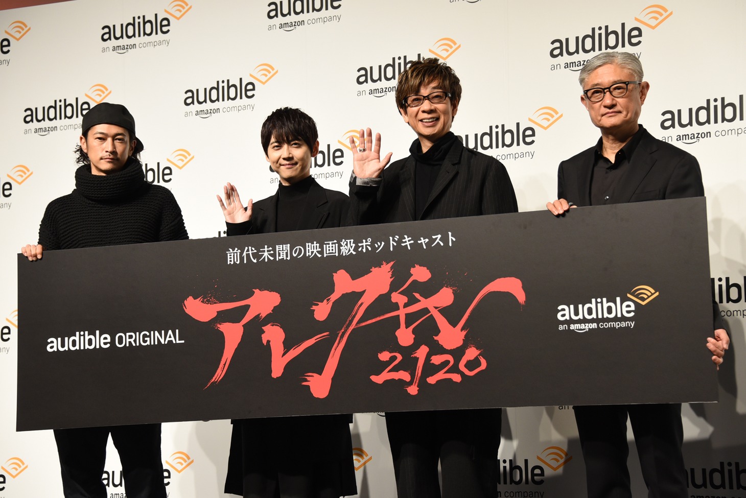 左から窪塚洋介、梶裕貴、山寺宏一、堤幸彦。
