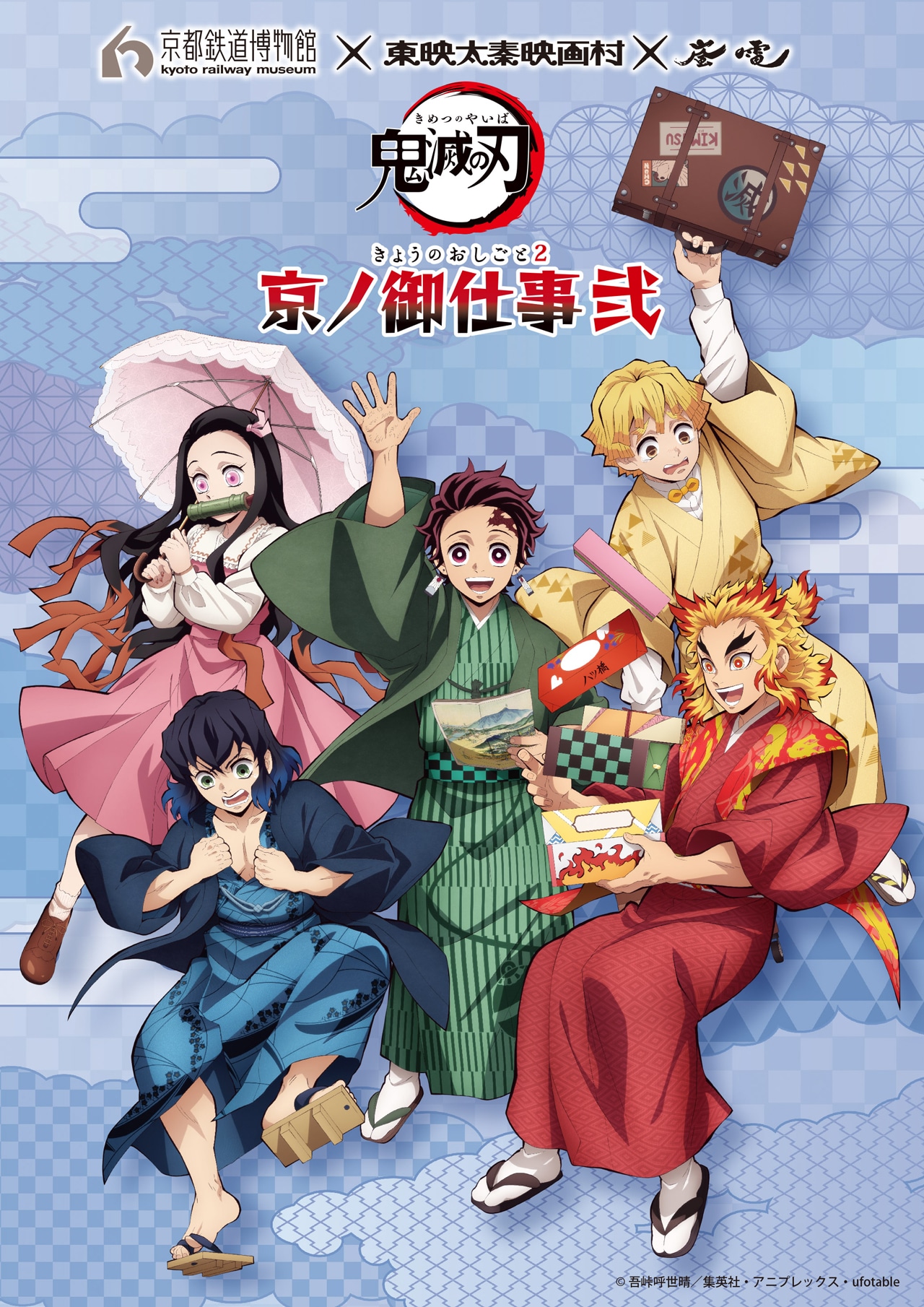 「鬼滅の刃 京ノ御仕事 弐」ビジュアル