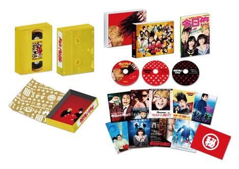 「今日から俺は!!劇場版」豪華版Blu-ray / DVDの展開図。