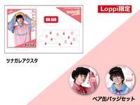 Loppi限定特典の一部。