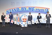 映画「STAND BY ME ドラえもん 2」の初日舞台挨拶の様子。