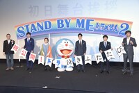 映画「STAND BY ME ドラえもん 2」の初日舞台挨拶の様子。