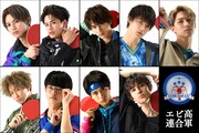 上段左から草川直弥、森崎ウィン、板垣瑞生、佐野勇斗、古川毅。下段左から池田彪馬、吉澤要人、田中洸希、ジャン海渡。