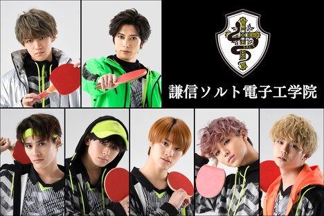 上段左から田村升吾、染谷俊之。下段左から関哲汰、山下永玖、上村謙信、高尾颯斗、沢村玲。