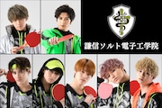 上段左から田村升吾、染谷俊之。下段左から関哲汰、山下永玖、上村謙信、高尾颯斗、沢村玲。