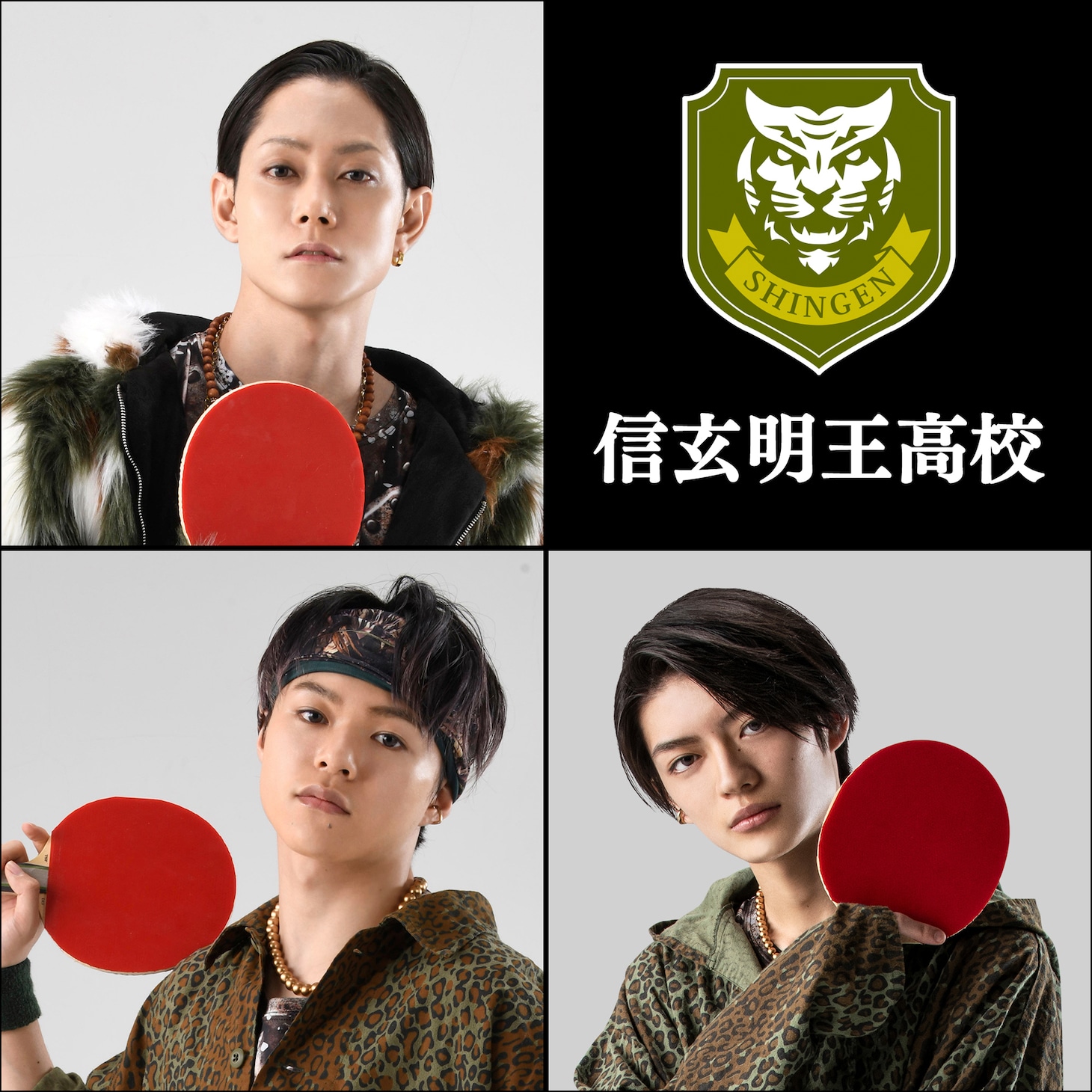玉城裕規（上段）。下段左から志村玲於、杢代和人。
