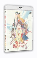 「雲のように風のように」Blu-rayジャケット