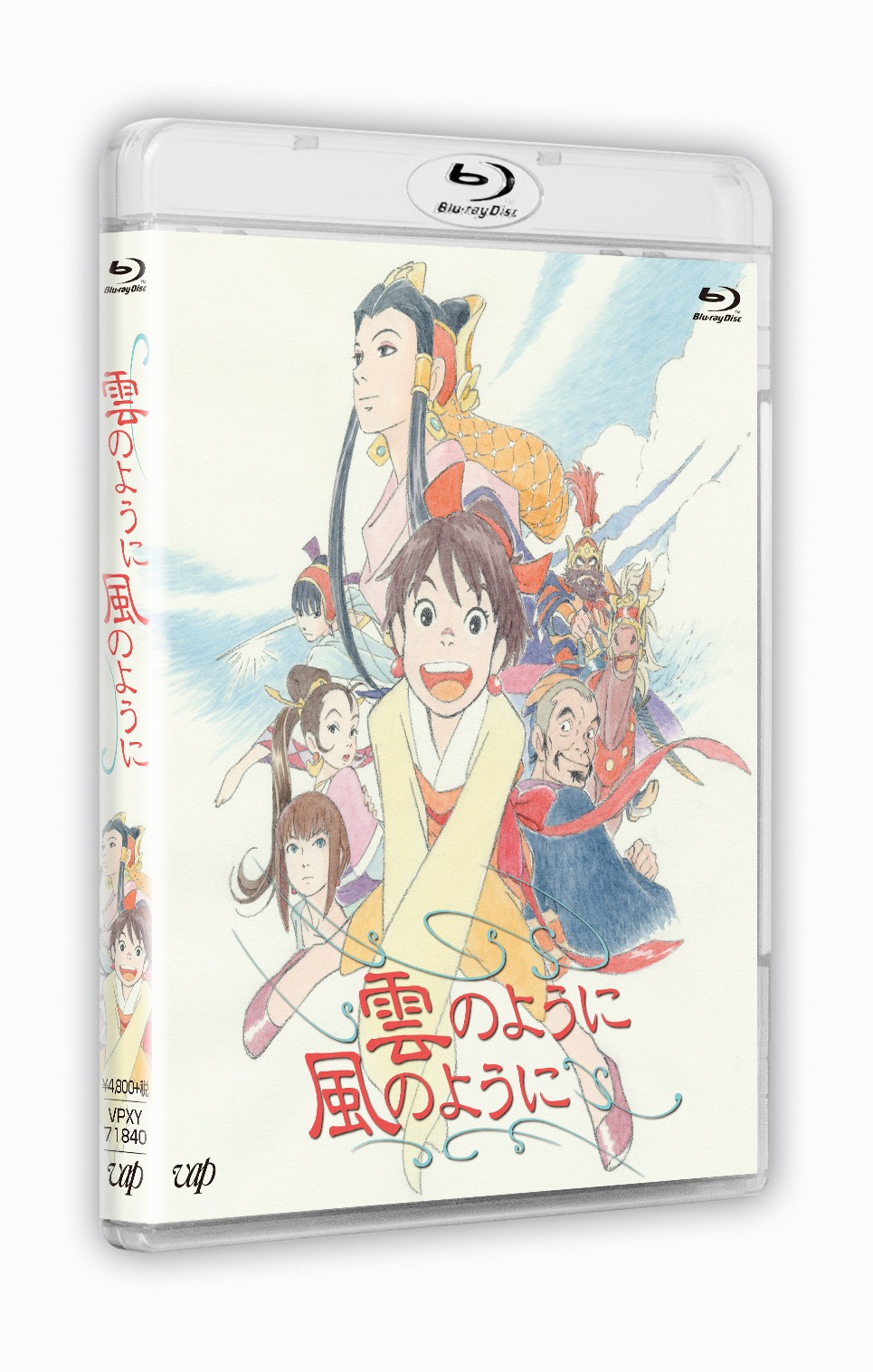 「雲のように風のように」Blu-rayジャケット