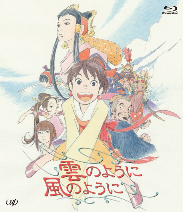 「雲のように風のように」Blu-rayジャケット