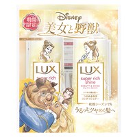 ラックス スーパーリッチシャイン ビューティー＆シャイン シャンプー / コンディショナーのポンプセット。 (c)Disney