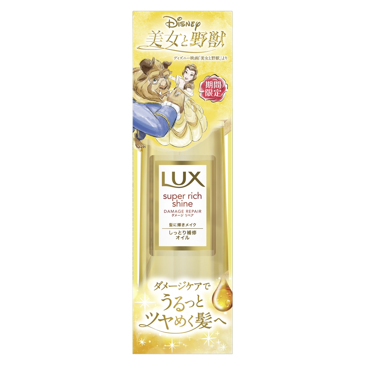 ラックス スーパーリッチシャイン ダメージリペア リッチ補修オイル (c)Disney