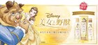 ラックスから「美女と野獣」限定デザインのヘアケア商品が登場