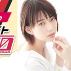 森川葵がラジオの定番に挑戦するANN0放送、“カメレオン人生相談”コーナーも