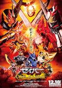 「劇場短編 仮面ライダーセイバー 不死鳥の剣士と破滅の本」本ビジュアル