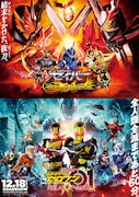 「劇場短編 仮面ライダーセイバー 不死鳥の剣士と破滅の本」「劇場版 仮面ライダーゼロワン REAL×TIME」本ビジュアル