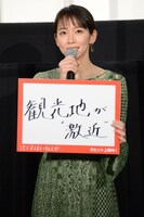 出身地・京都の自慢を「観光地が“激近”」と答えた吉岡里帆。
