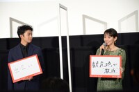 左から仲野太賀、吉岡里帆。