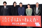 「泣く子はいねぇが」仲野太賀らがご当地自慢、京都出身・吉岡里帆は「観光地が激近」