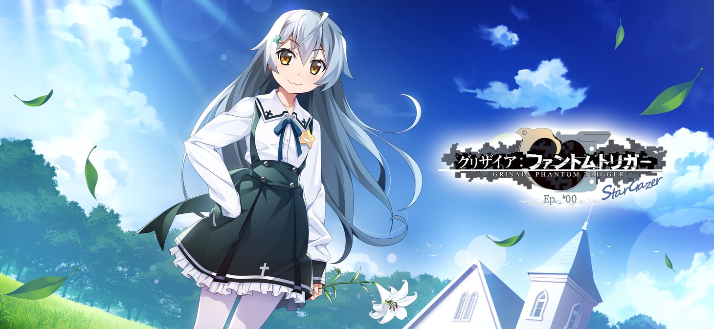 「グリザイア クロノスリベリオン」との連動イベントの告知ビジュアル。