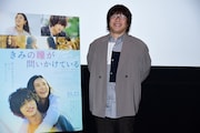 三木孝浩