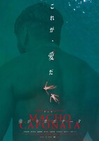 「強がりカポナータ」ポスタービジュアル