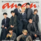 冬仕様のSnow Manがananで温めテク&美容ケア語る、IMPACTorsの企画も