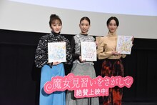 左から百田夏菜子、森川葵、松井玲奈。