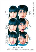 「まともじゃないのは君も一緒」ティザービジュアル (c)2020「まともじゃないのは君も一緒」製作委員会