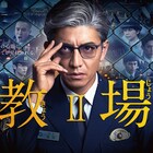 木村拓哉「教場」SP版オンエア、工藤阿須加や川口春奈ら198期は新作にも登場