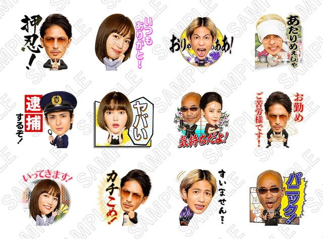 「極主夫道」LINEスタンプのサンプル。(c)Kousuke Oono / Shinchosha, YTV