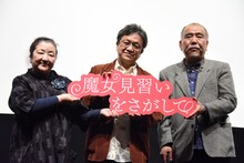 左から関弘美、佐藤順一、栗山緑。