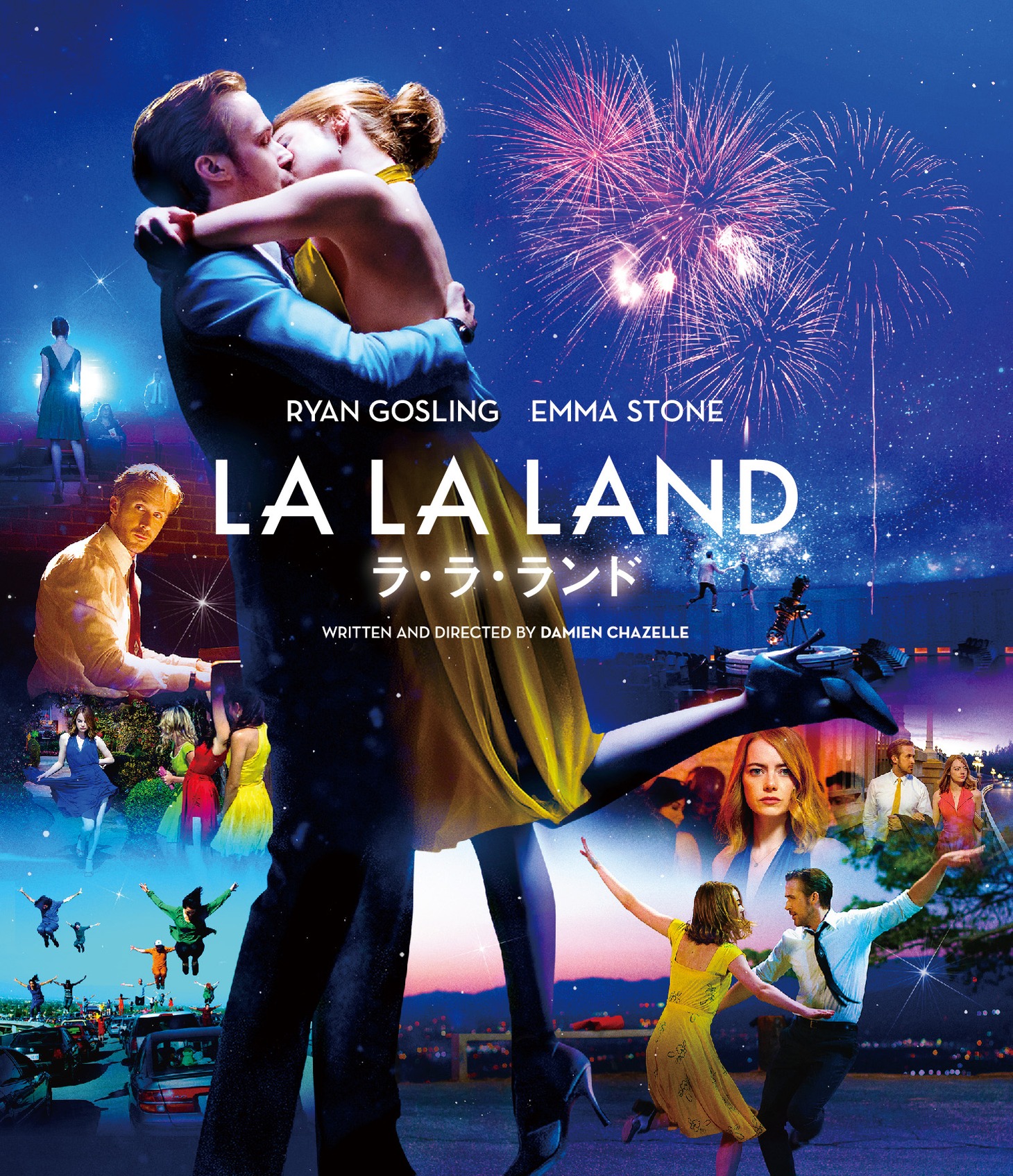 「ラ・ラ・ランド」ビジュアル (c)2017 Summit Entertainment, LLC. All Rights Reserved.