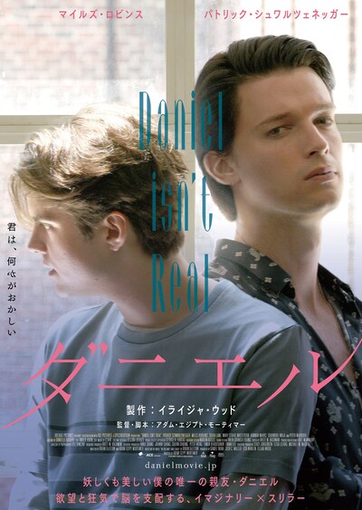 「ダニエル」ポスタービジュアル