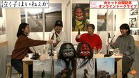 「泣く子はいねぇが」オンライントークイベントの様子。