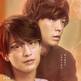 なんで僕のような男と…竹財輝之助が胸中語る「劇場版ポルノグラファー」本編映像