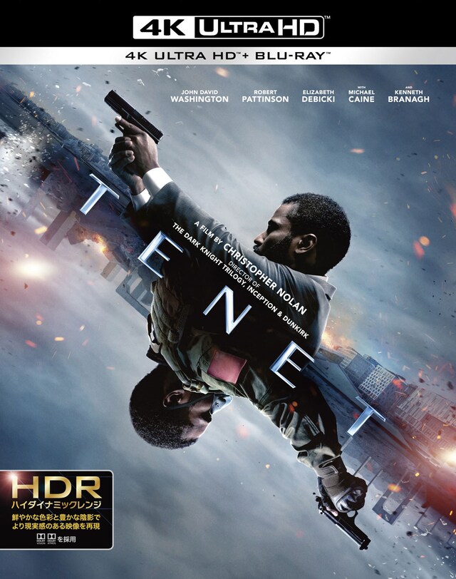 「TENET テネット 4K ULTRA HD&ブルーレイセット」ジャケット