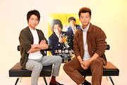 左から藤原竜也、竹内涼真。