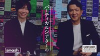 左から前田裕二、別所哲也。