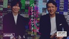 SSFF & ASIAで縦型ショートフィルム募集、別所哲也と前田裕二が新時代の映像語る