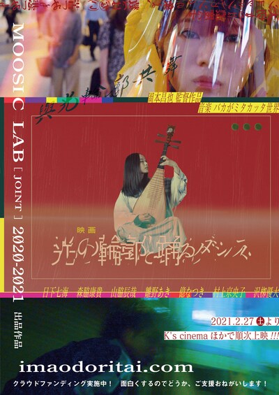 「光の輪郭と踊るダンス」ビジュアル