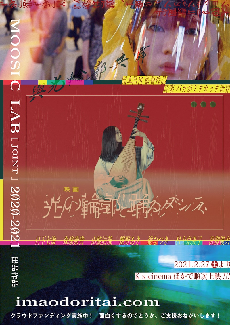 「光の輪郭と踊るダンス」ビジュアル