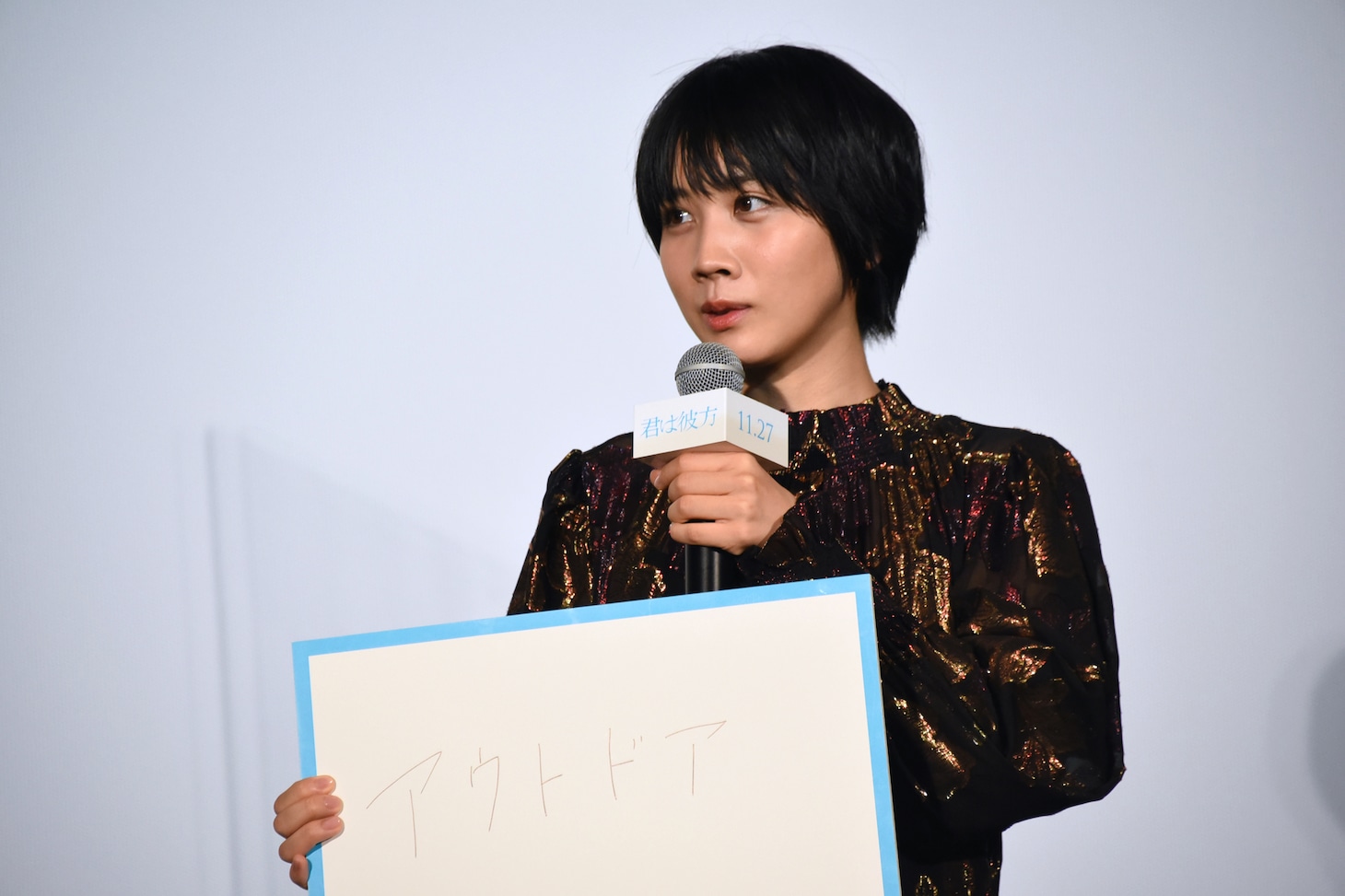 松本穂香